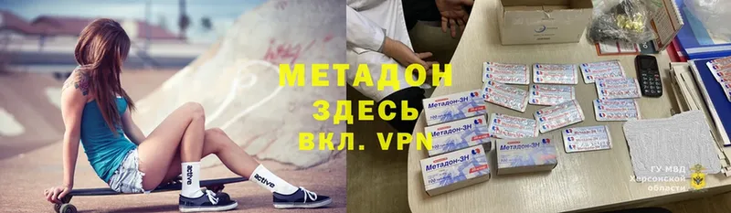 ОМГ ОМГ tor  Алексеевка  МЕТАДОН methadone  сколько стоит 